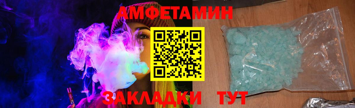 Amphetamine 97%  Вход с VPN  АМФ  Котлас 
