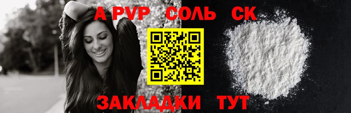 Alpha-PVP мука Котлас
