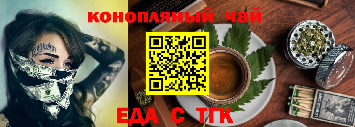 Cannafood конопля  Вход с VPN  Котлас 