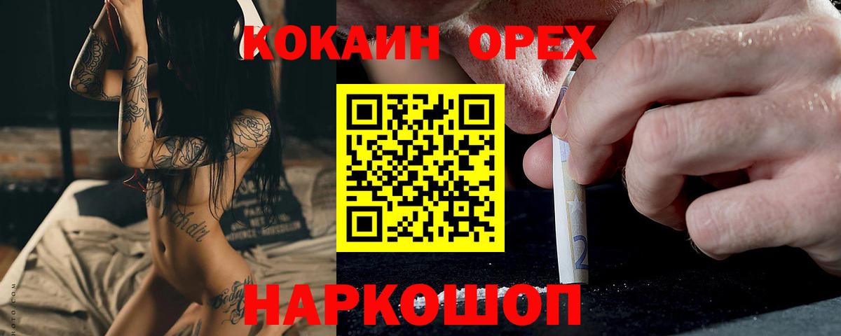 Cocaine VHQ Котлас