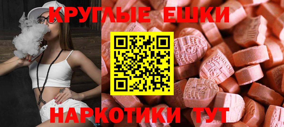 Ecstasy MDMA Котлас