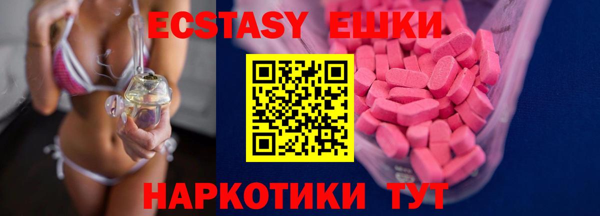 Котлас  Экстази 300 mg  Ecstasy  Вход с VPN 