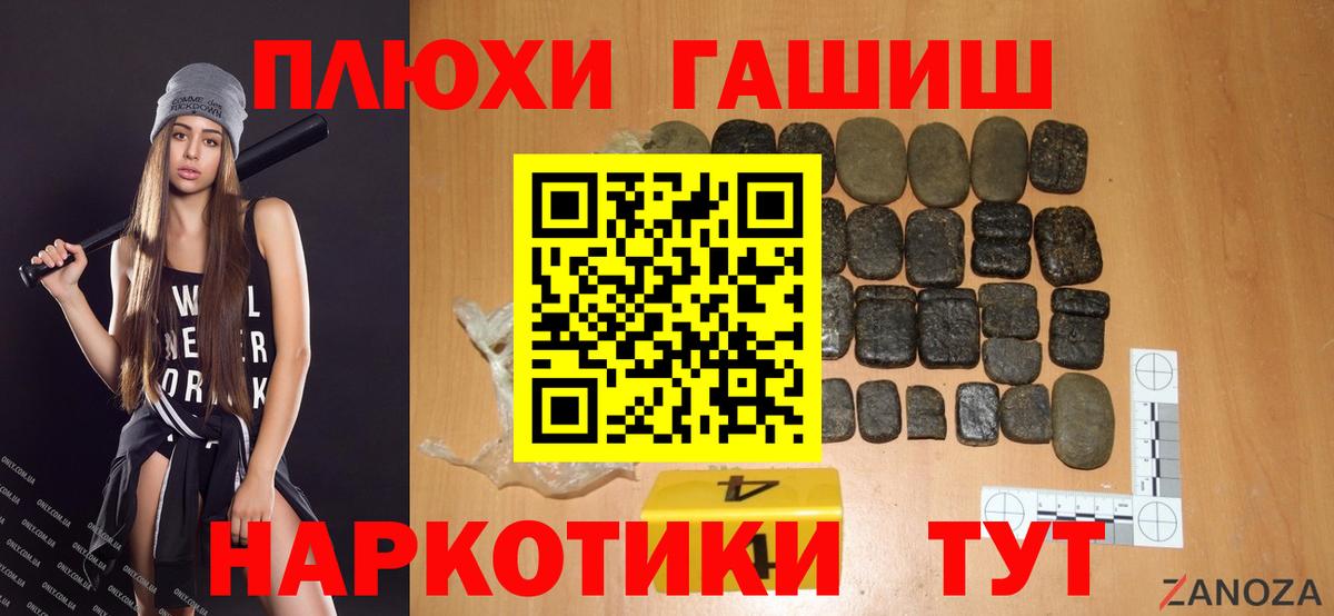 ГАШИШ гарик Котлас