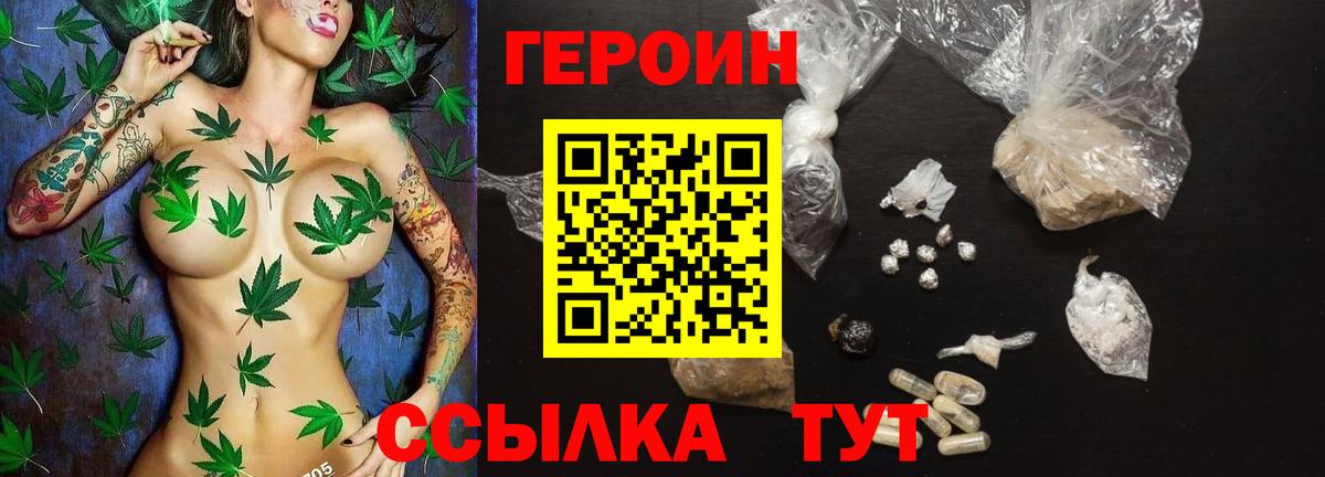 Героин  Героин белый  Вход с VPN  Котлас 