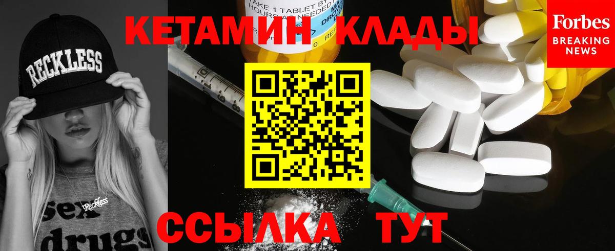 Кетамин VHQ  даркнет телеграм  Котлас  Вход с VPN 