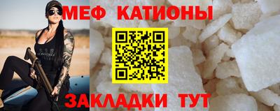 меф Краснознаменск