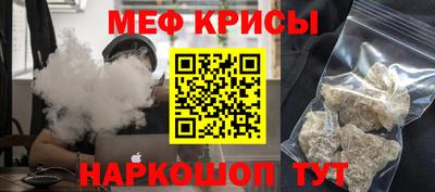 меф Краснознаменск