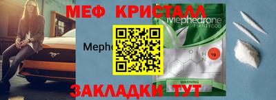 меф Краснознаменск