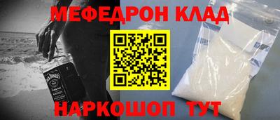 меф Краснознаменск