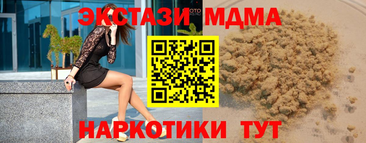 MDMA VHQ  MDMA  Вход с VPN  Котлас  MDMA кристаллы 