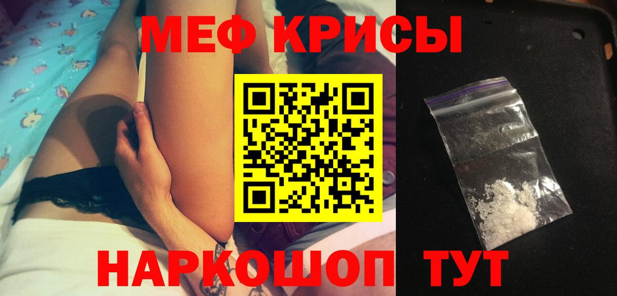 Котлас  Мефедрон кристаллы  МЕФ  Меф  МЯУ-МЯУ мука  Вход с VPN 
