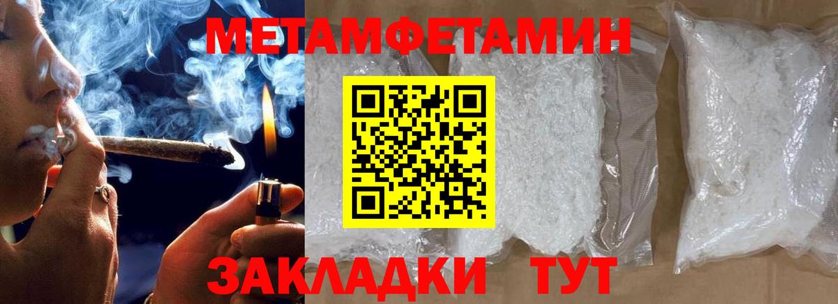 МЕТАМФЕТАМИН пудра  Вход с VPN  Котлас  МЕТАМФЕТАМИН пудра 